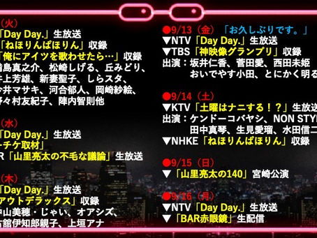 本日もBAR赤眼鏡ありがとうございました!