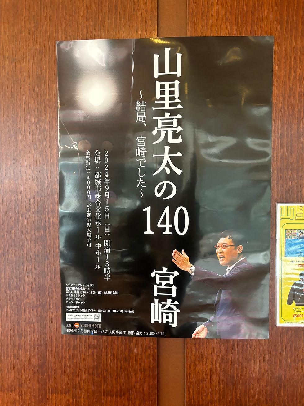 Boss 都城.jpg